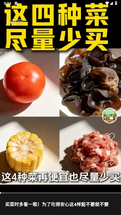 长轻膳食免费安卓版安装下载