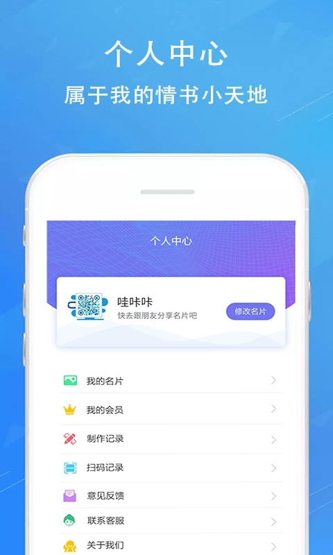 二维码情书生成器手机版图2
