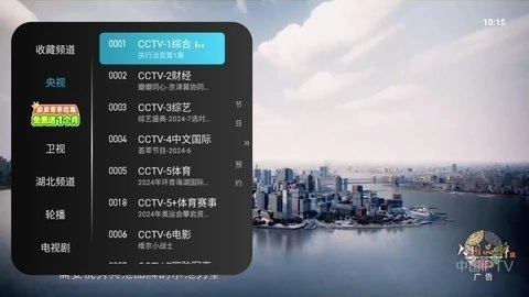 秒看HD电视最新版图2