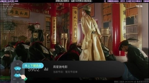 秒看HD电视最新版图3