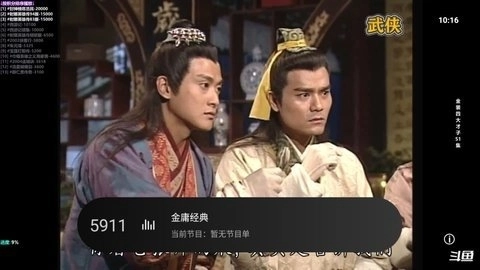 秒看HD电视最新版图1