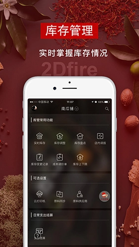 二维火供应链(4)