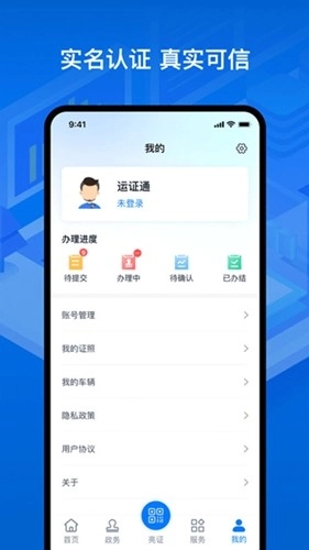 运证通图1
