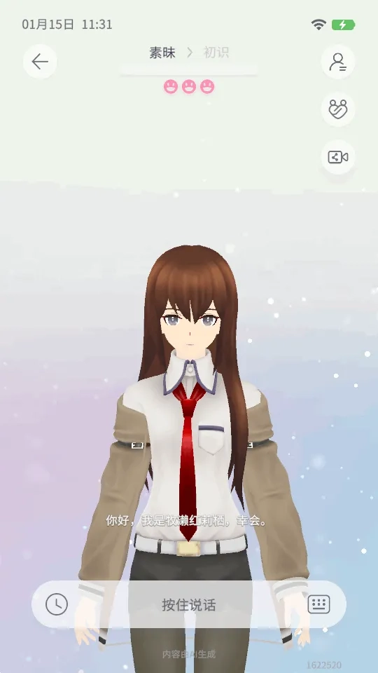 AIFriends ai聊天互动2026手机版图2