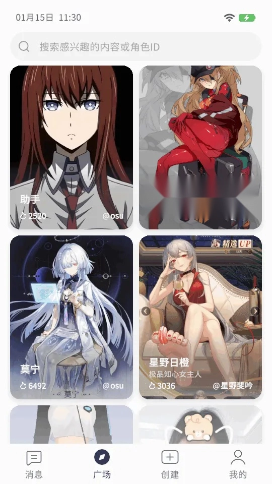 AIFriends ai聊天互动2026手机版图3