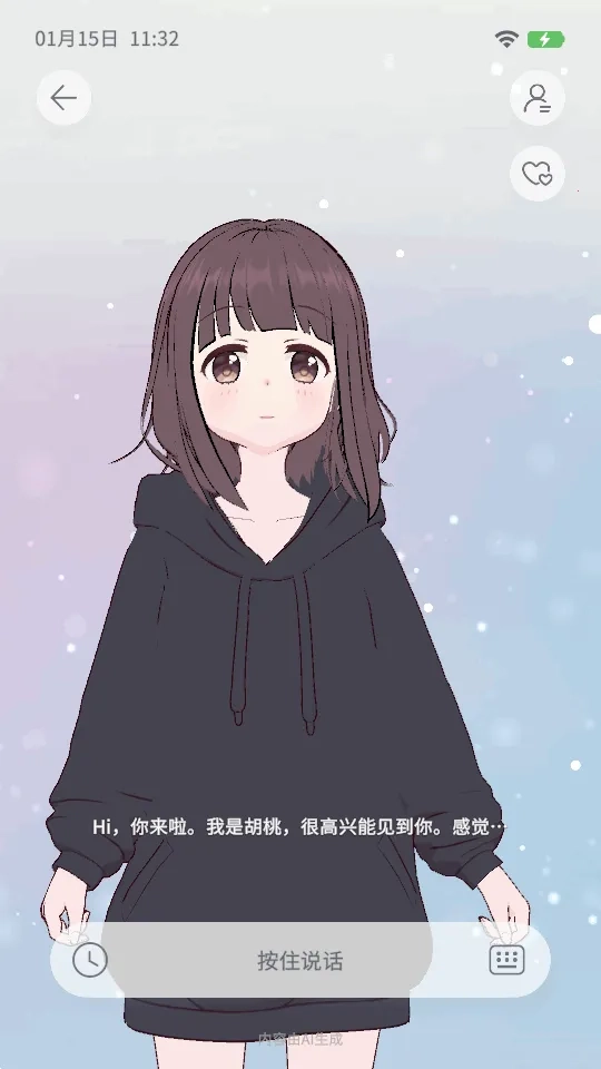 AIFriends ai聊天互动2026手机版图5