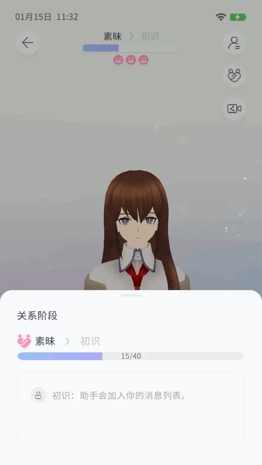 AIFriends ai聊天互动2026手机版图4