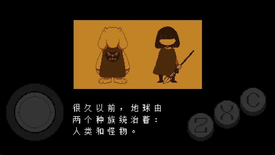 UNDERTALE自带键盘最新安卓版截图2