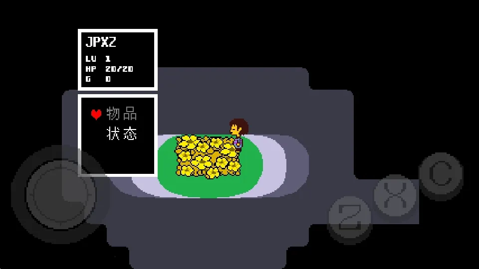 UNDERTALE自带键盘最新安卓版截图0