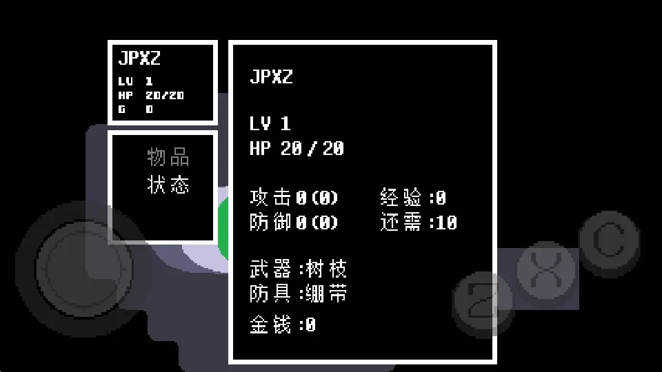 UNDERTALE自带键盘最新安卓版截图3