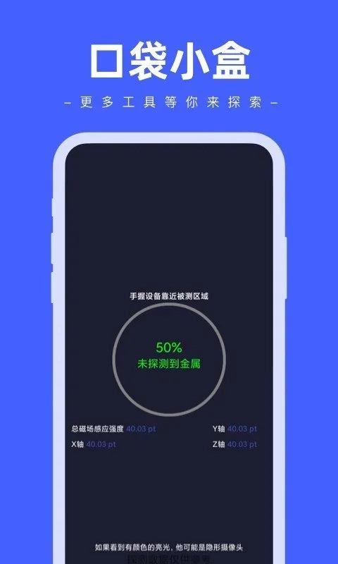 口袋小盒最新手机版图3