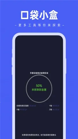 口袋小盒最新手机版图2
