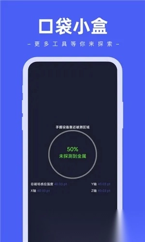 口袋小盒最新手机版图1