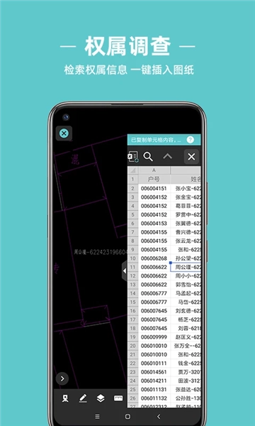 浩辰CAD测绘免费版图1