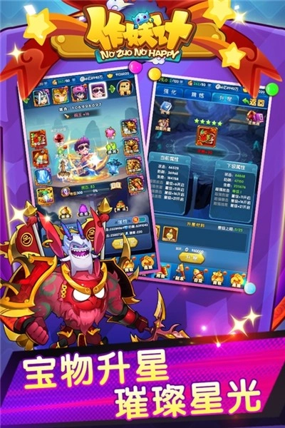 作妖计地藏版截图2