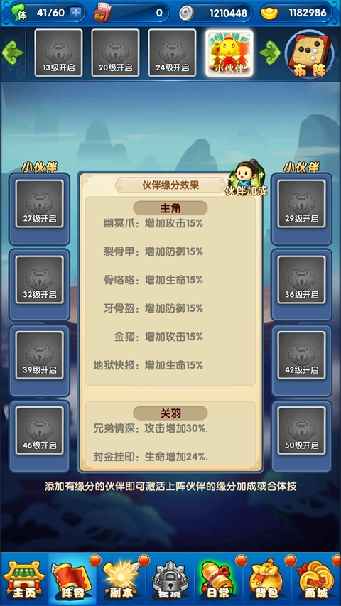 作妖计地藏版免费下载