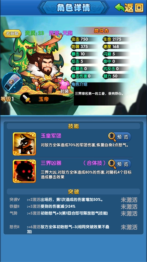 作妖计地藏版免费下载