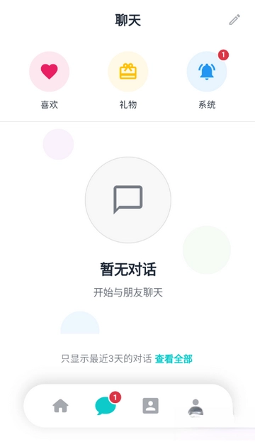 耳语漂流瓶最新版图2