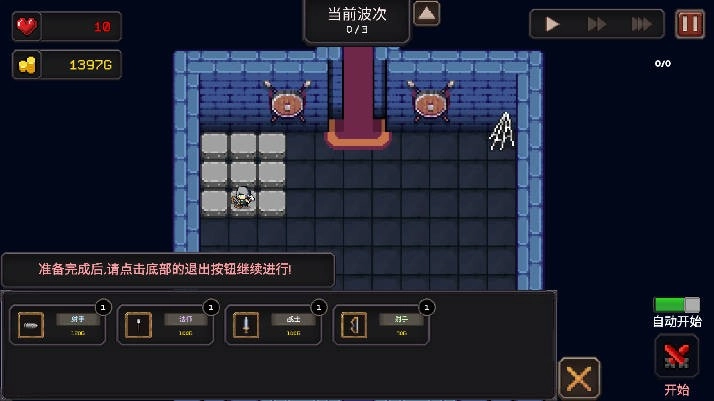 我的专属地下城图5