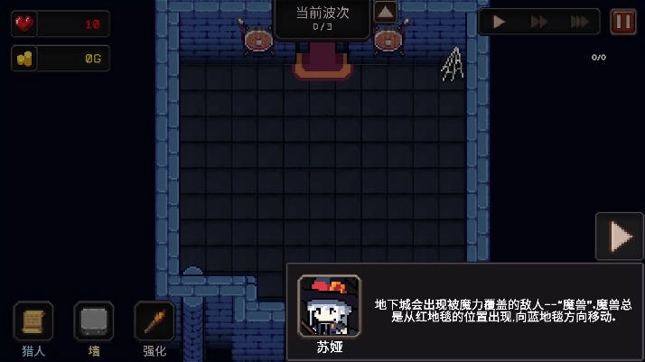 我的专属地下城图4