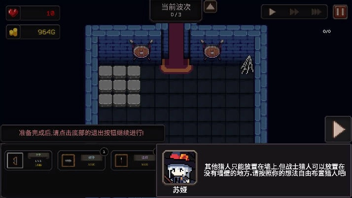 我的专属地下城图1