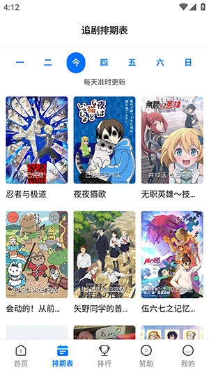 五号动漫Mifans免广告安卓官方版