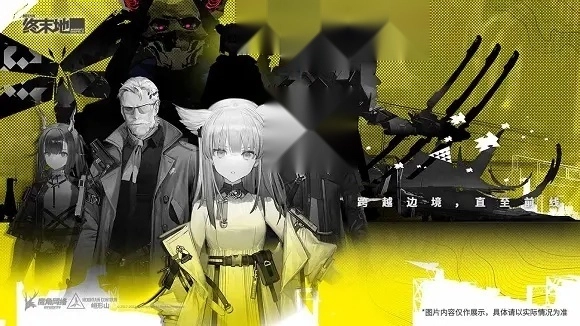 明日方舟终末地官服图4