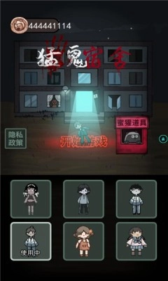 猛鬼宿舍斗战圣猴魔改版(2)