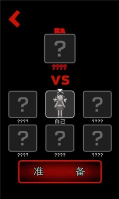 猛鬼宿舍斗战圣猴魔改版(1)