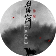 剑铸山河清软金手指2026