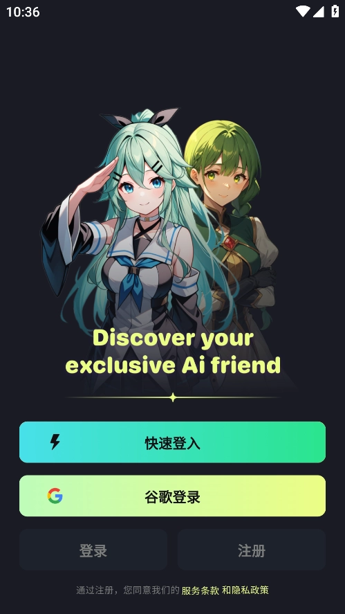 BabolAI免费安装安卓版最新下载