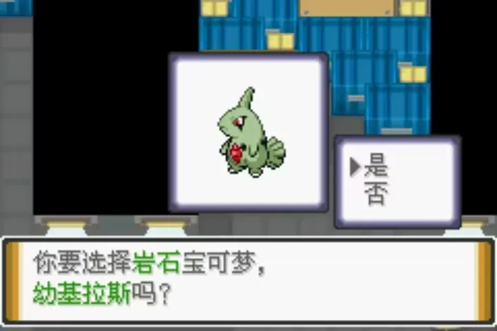 口袋妖怪解放全2026最新版(5)