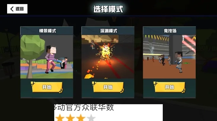 血染小镇  安卓版图4