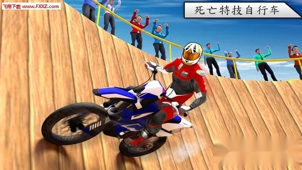 死亡特技自行车  安卓版图2