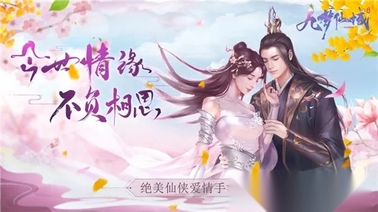 九梦仙域2026最新版(3)