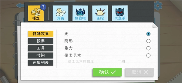 你画我猜联机版(2)