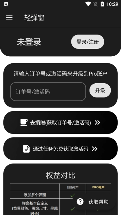 轻弹窗高清版图3
