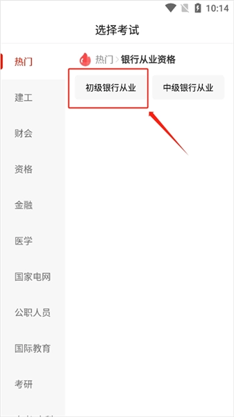中大网校准题库官网版下载