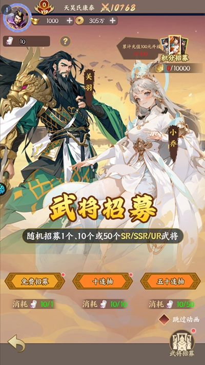 群英打三国折安卓版手机下载