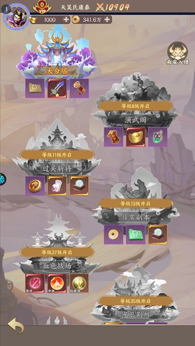 群英打三国折安卓版手机下载