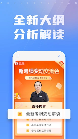 之了课堂安卓版(3)