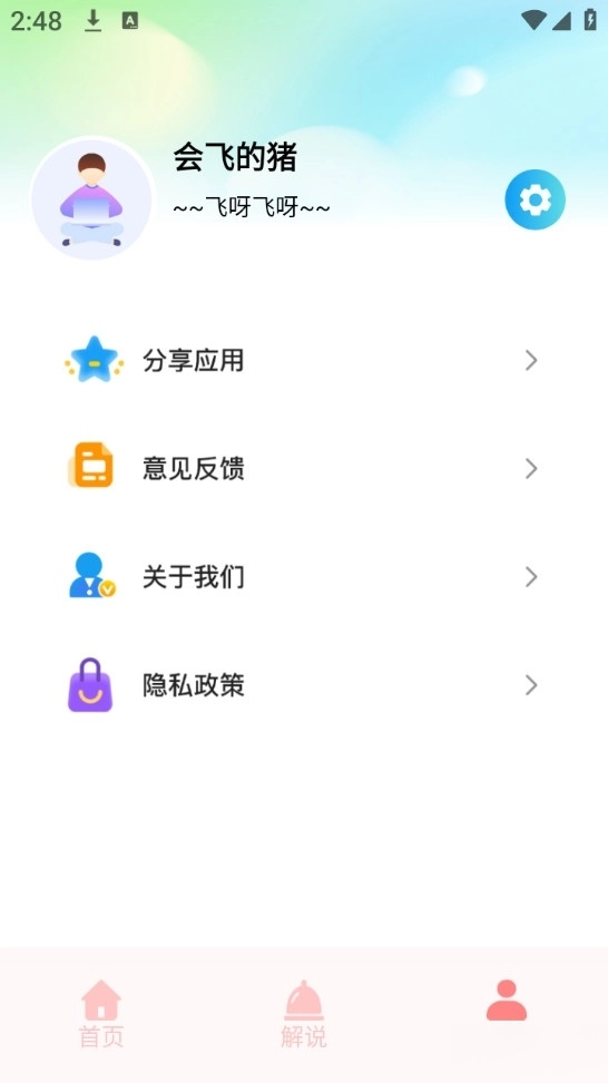 真香大饭店