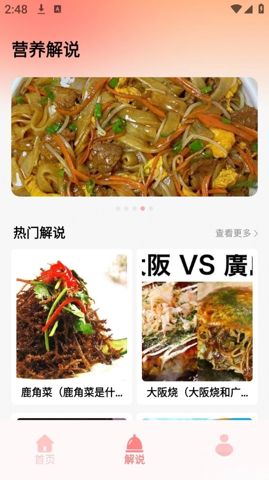 真香大饭店