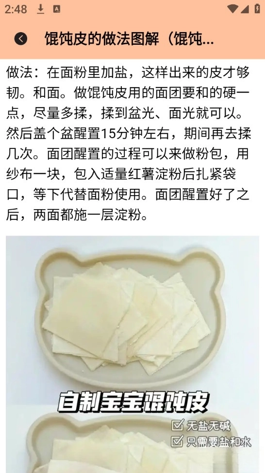 真香大饭店