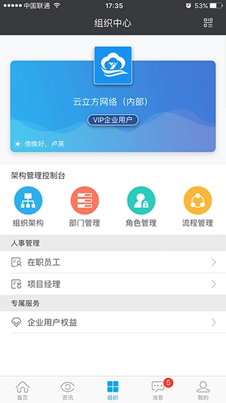 云装天下  安卓版图3