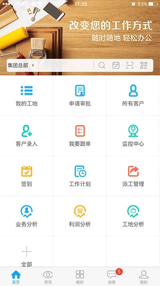 云装天下  安卓版图4