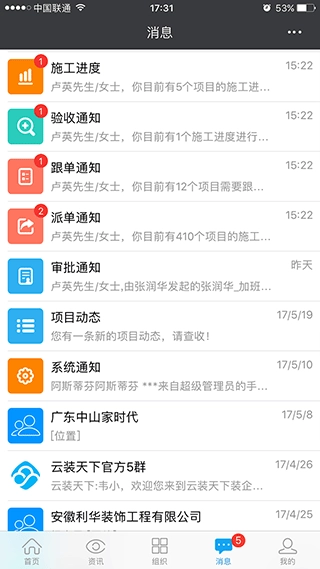 云装天下  安卓版图1