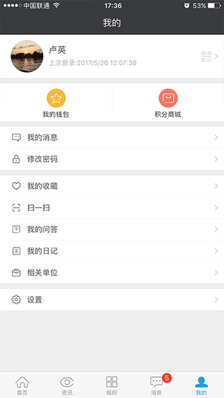 云装天下  安卓版图5