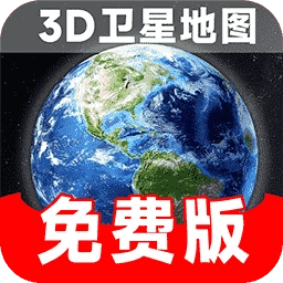 实时卫星地图