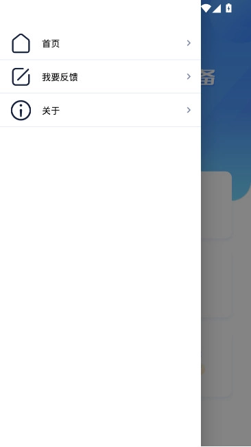 爱思盒子安卓版图3